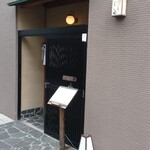 季節料理 手打蕎麦 よし田 - 