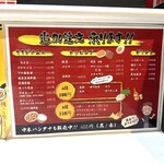 蒙古タンメン中本 - 