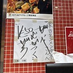 蒙古タンメン中本 - 