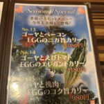 ヤミツキカリー - 