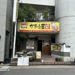 厚岸水産 かき小屋 - 