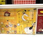 蒙古タンメン中本 - 