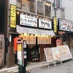 浅草 とりひろ - 