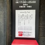 中華そばの店 りょうが - 