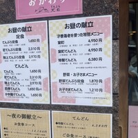 てんぷら天松 日本橋店 - 