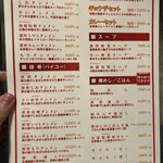 極濃湯麺 フタツメ - 