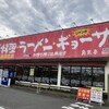 南京亭 狭山ヶ丘店