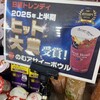 文化堂 ウィラ大井店