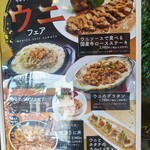 メヒコ 守谷フラミンゴ館 - 