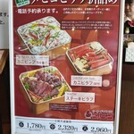 メヒコ 守谷フラミンゴ館 - 