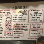 やきとん ひょっとこ - 