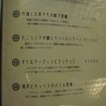 和パスタ煙草屋（禁煙） - 