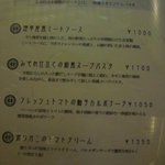 和パスタ煙草屋（禁煙） - 