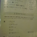 和パスタ煙草屋（禁煙） - 