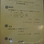 和パスタ煙草屋（禁煙） - 