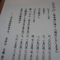 銀座 久兵衛 銀座本店 - 