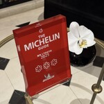 ガストロノミー ジョエル・ロブション - 