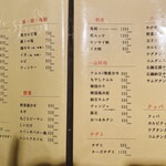 南大門 - メニュー②