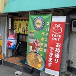スパイス食堂ベホマズン 京橋店 - 