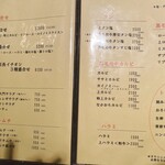 南大門 - メニュー①