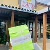 たまご舎 愛島本店