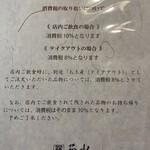 菊水 - メニュー(2025年9月14日撮影)