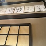 菊水 - 店内(2025年9月14日撮影)