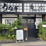 菊水 - 外観(2025年9月14日撮影)