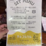 缶詰バー　キンコンカン - 