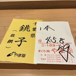 浅草壽司清 - キハダマグロ