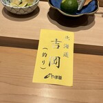 浅草壽司清 - 本マグロ