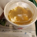 モスバーガー - 