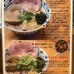 居酒屋 さらい - 