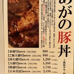 居酒屋 さらい - 