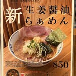 居酒屋 さらい - 