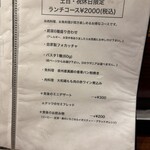 イタリアワイン食堂 DIVERTIMENTO - 