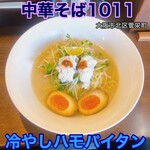 中華そば 1011 - 