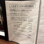 イタリアワイン食堂 DIVERTIMENTO - 