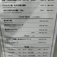カルネジーオ イースト - 
