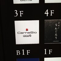 カルネジーオ イースト - 