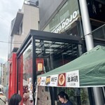 西麻布 真不同 - 