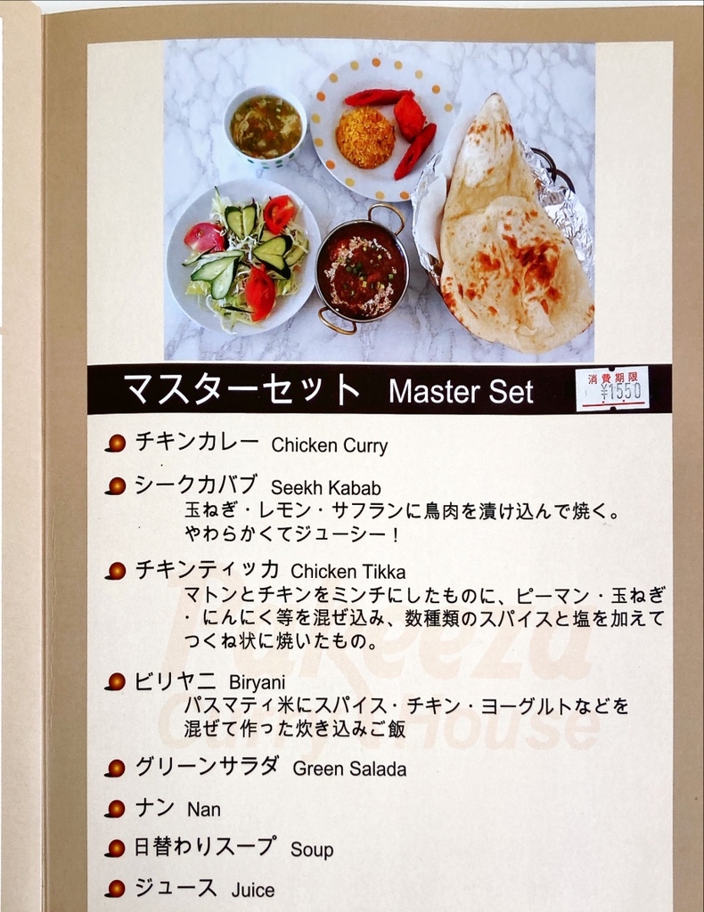 最新　食品カード　NEW FOOD MASTER New フードマスター 最新 食品カード NEW FOOD MASTER New フードマスター Newフード