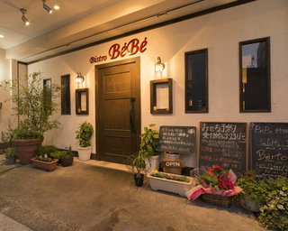 Bistro BeBe - 