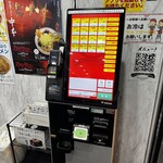 蒙古タンメン中本 - 