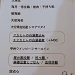 Chineserestaurant HUKU笑i - 