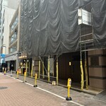 銀座 串揚げと鮨 芦屋 - 