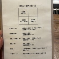 焼肉 牛者 - 