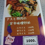 麺カフェ ひまわり - 