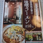 麺カフェ ひまわり - 