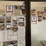 味噌麺処 にそう - 